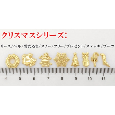 レジン封入用質材 チャームカンなし クリスマスシリーズ アクセサリーパーツ 感謝祭 10g ゴールド 【1円おまけ商品 お一人様1袋限り】※単品注文不可