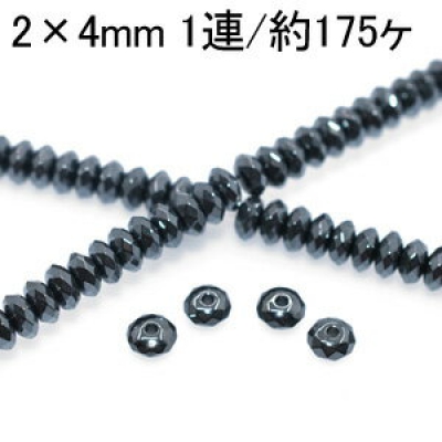 へマタイト ボタンカット 2×4mm(1連/約175ヶ)