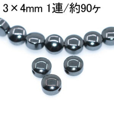 へマタイト パフコイン 3×4mm(1連/約90ヶ)