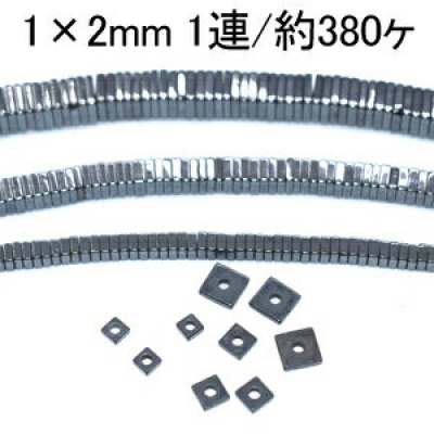 へマタイト 四角 1×2mm(1連/38cm)