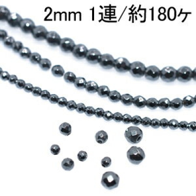 へマタイト ラウンドカット 2mm(1連/38cm)