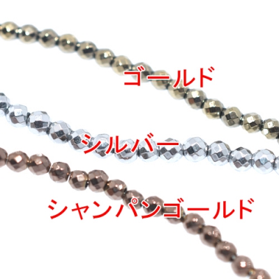 へマタイト ラウンドカット メッキカラー 2mm(1連/35cm)