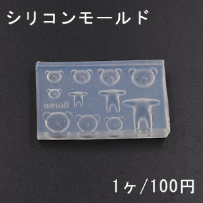 シリコンモールド レジンモールド 熊 ハンドメイド用【1ヶ】