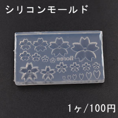 シリコンモールド レジンモールド 桜NO.5 ハンドメイド用【1ヶ】