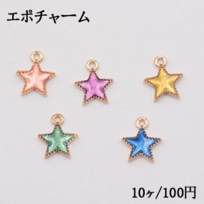 エポチャーム 星 12×15mm ゴールド【10ヶ】