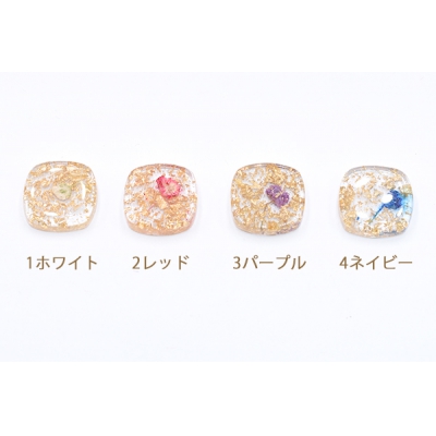 高品質デコパーツ 樹脂四角 20×20mm 金箔とドライフラワー入り【10ヶ】