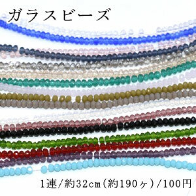 ガラスビーズ ボタンカット 1×2mm メッキ【1連(約190ヶ)】