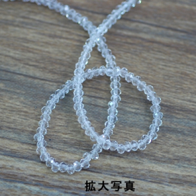 ボタンカットグラスビーズ 11クリスタル 3x2mm(1連/39cm) 