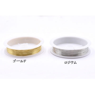 カッパーワイヤー 0.25mm 銅ワイヤー【1巻/約18m】