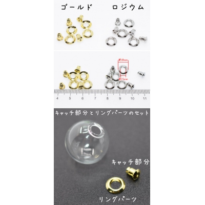 【100セット】ガラスドーム用ピアスキャッチ金具 ガラスドームピアス 手芸 パーツ ハンドメイド ドームアクセサリー キャップ