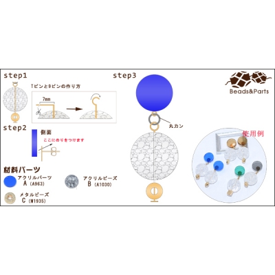 簡単キット ピアスNo.34 