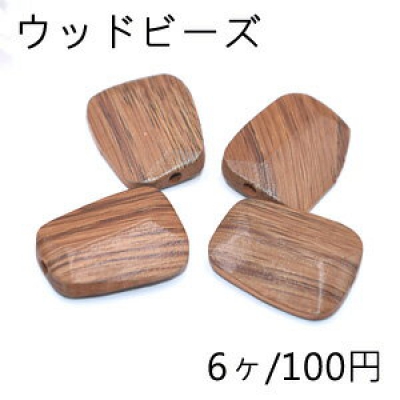 ウッドビーズ ナチュラル 台形 20×26mm ダークブラウン【6ヶ】 