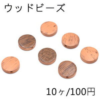 ウッドビーズ ナチュラル コイン 14mm【10ヶ】 