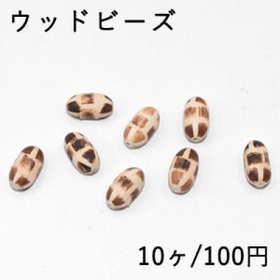 ウッドビーズ オーバル 10×20mm ベージュ/ブラウン【10ヶ】 