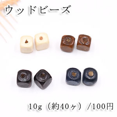 ウッドビーズ キューブ R角 8×8mm【10g(約40ヶ)】 