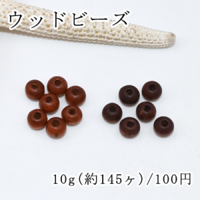 ウッドビーズ ナチュラル 染色 丸 5×6mm【10g】 