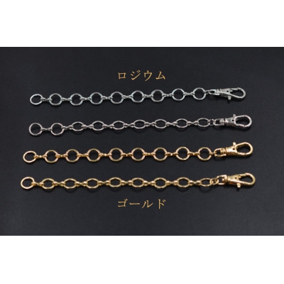 バッグチャームチェーンNo.3 ハンドメイド用【1ヶ】