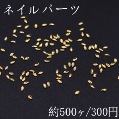 ネイルパーツ メタルパーツ ホースアイ 1×2mm ゴールド【約500ヶ】