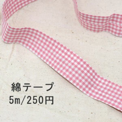 テープNo.196 綿テープ チェック 幅25mm ピンク×白【5m】