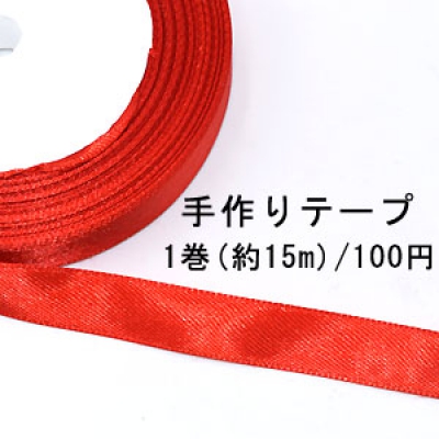 テープNo.140 手作りテープ 幅12mm レッド【1巻】