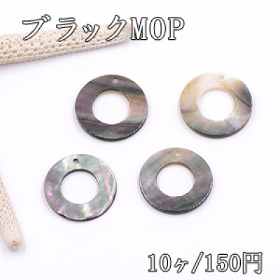 ブラックMOP ドーナツ 1穴 20mm シェルチャーム【10ヶ】