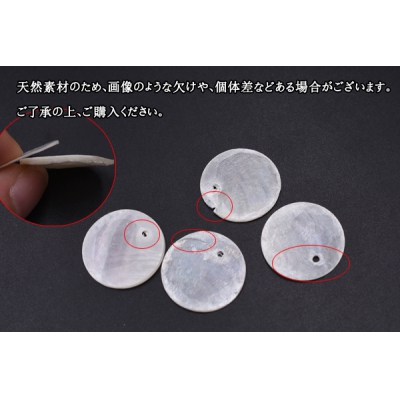 染色シェルパーツ 丸型 25mm 1穴 全9色【20ヶ】 