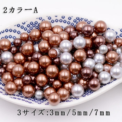 ABSパール 色＆サイズミックス 3mm/5mm/7mm