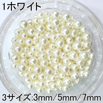 ABSパール 色＆サイズミックス 3mm/5mm/7mm