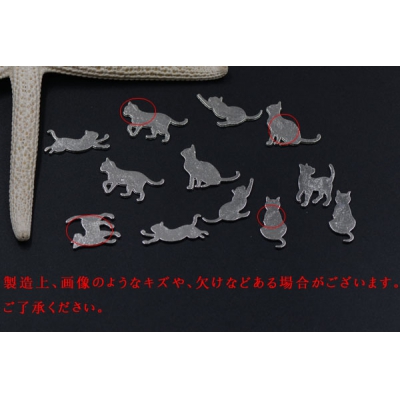 チャームパーツ 猫 ミックス ロジウム【6ヶ】　【1円おまけ商品 お一人様1袋限り】※単品注文不可