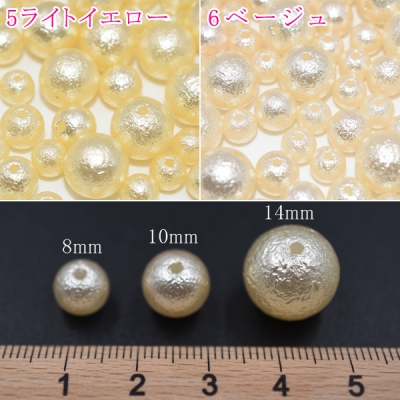 パールビース 3サイズミックス 8mm/10mm/14mm【20g】