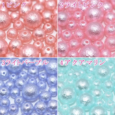 パールビース 3サイズミックス 8mm/10mm/14mm【20g】