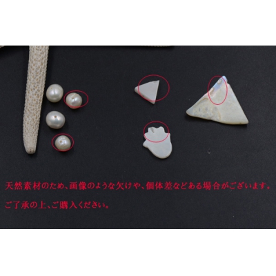 パールビース 天然素材 7×8mm【10ヶ】