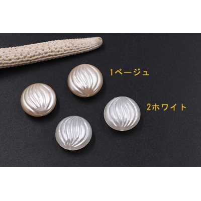 ABS製 パールビーズ 筋入りパフコイン 14mm【20ヶ】