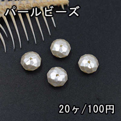 ABS製 パールビーズ 八角カット 5.5×10mm ベージュ【20ヶ】