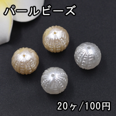 ABS製 パールビーズ 筋入り丸玉 12mm【20ヶ】 