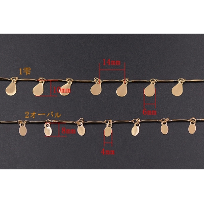 ハンドメードチェーン 雫＆オーバル ゴールド【50cm】