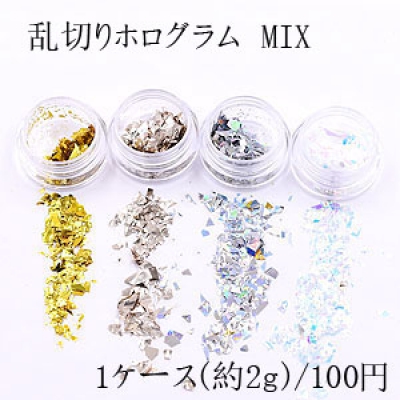 乱切りホログラム MIX ネイルパーツ ミックス 全9色 2ｇ入り ケース付き