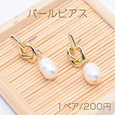 パールピアス チタンピアス デザイン×淡水パール 不規則チャーム【1ペア】    