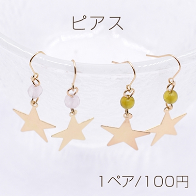 ピアス フックピアス メタルプレート 星×アクリルチャーム【1ペア】    