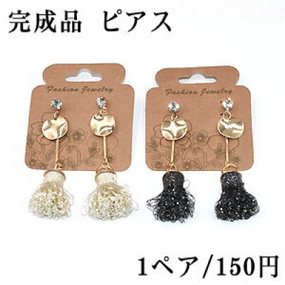 完成品 ピアスNo.75 全3色