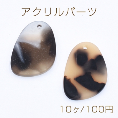 アクリルパーツ プレート 不規則1穴 16×23mm べっこう風【10ヶ】