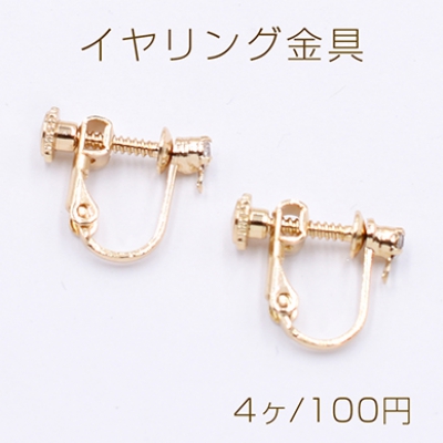 イヤリング金具 ラインストーン カン付き 14×16mm ゴールド【4ヶ】