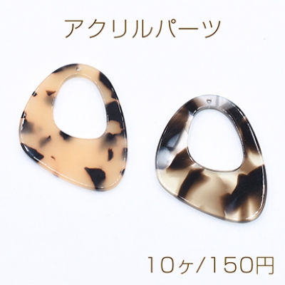 アクリルパーツ プレート 不規則1穴 35×40mm べっこう風【10ヶ】