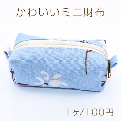 かわいいミニ財布 綿麻財布 立体 フラワー【1ヶ】