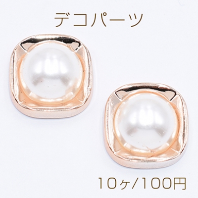 デコパーツ アクリルパーツ 正方形 パール貼り 16×16mm ホワイト【10ヶ】 