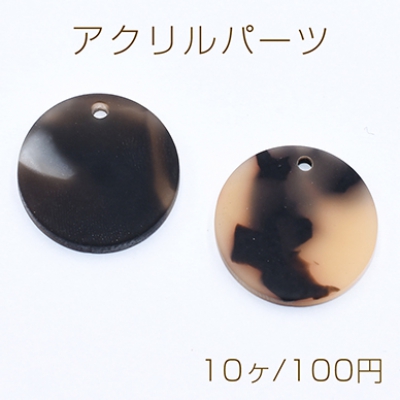 アクリルパーツ プレート ラウンド1穴 18mm べっこう風【10ヶ】