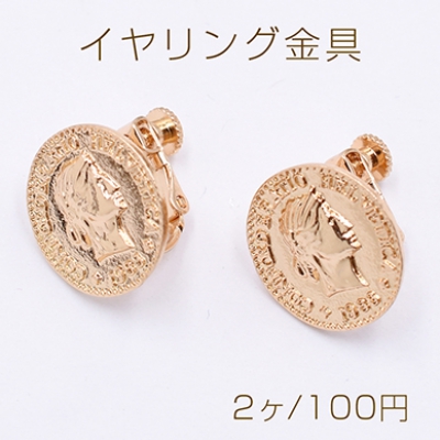 イヤリング金具 コイン 17mm ゴールド【2ヶ】 