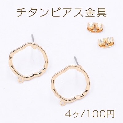 チタンピアス金具 変形フープ カン付き 16×18mm ゴールド【4ヶ】