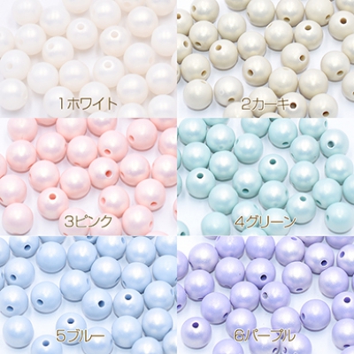 プラスチックパール 丸玉 8mm 全6色【40g(約160ヶ)】