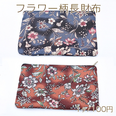 フラワー柄長財布 花柄 13×21cm 綿財布【1ヶ】※ネコポス不可